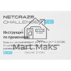 Беспроводной маршрутизатор Netcraze Challenger SE (NC-3911)