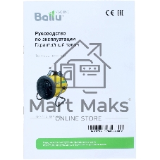 Тепловая пушка Ballu BHP-P2-5
