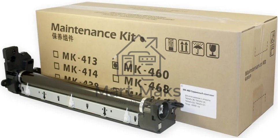 Сервисный комплект Kyocera MK-460 (1702KH0UN0), 150000 стр A4, для TASKalfa 180/181/220/221