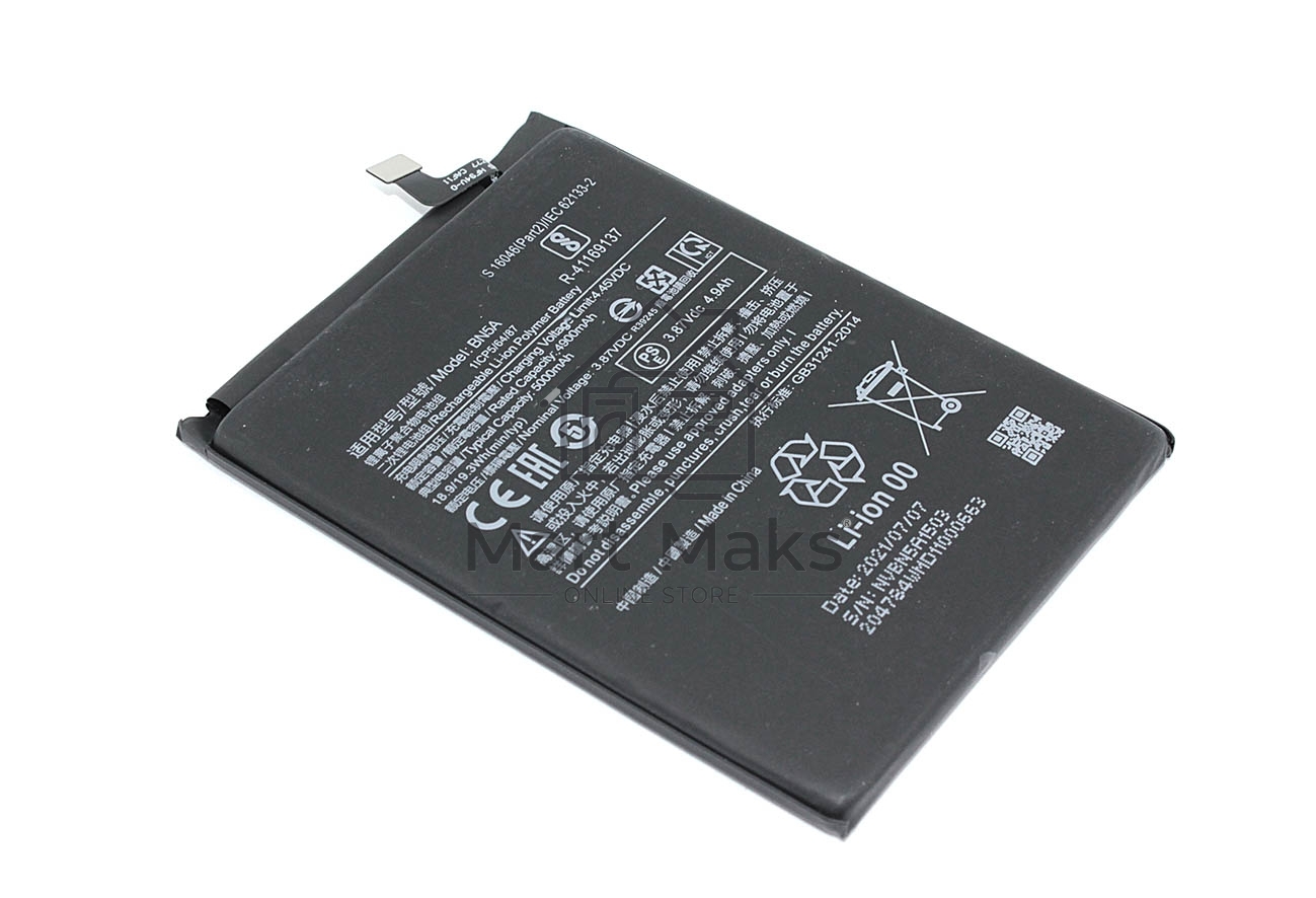 Аккумуляторная батарея BN5A Xiaomi Redmi Note 10, Note 10 5G