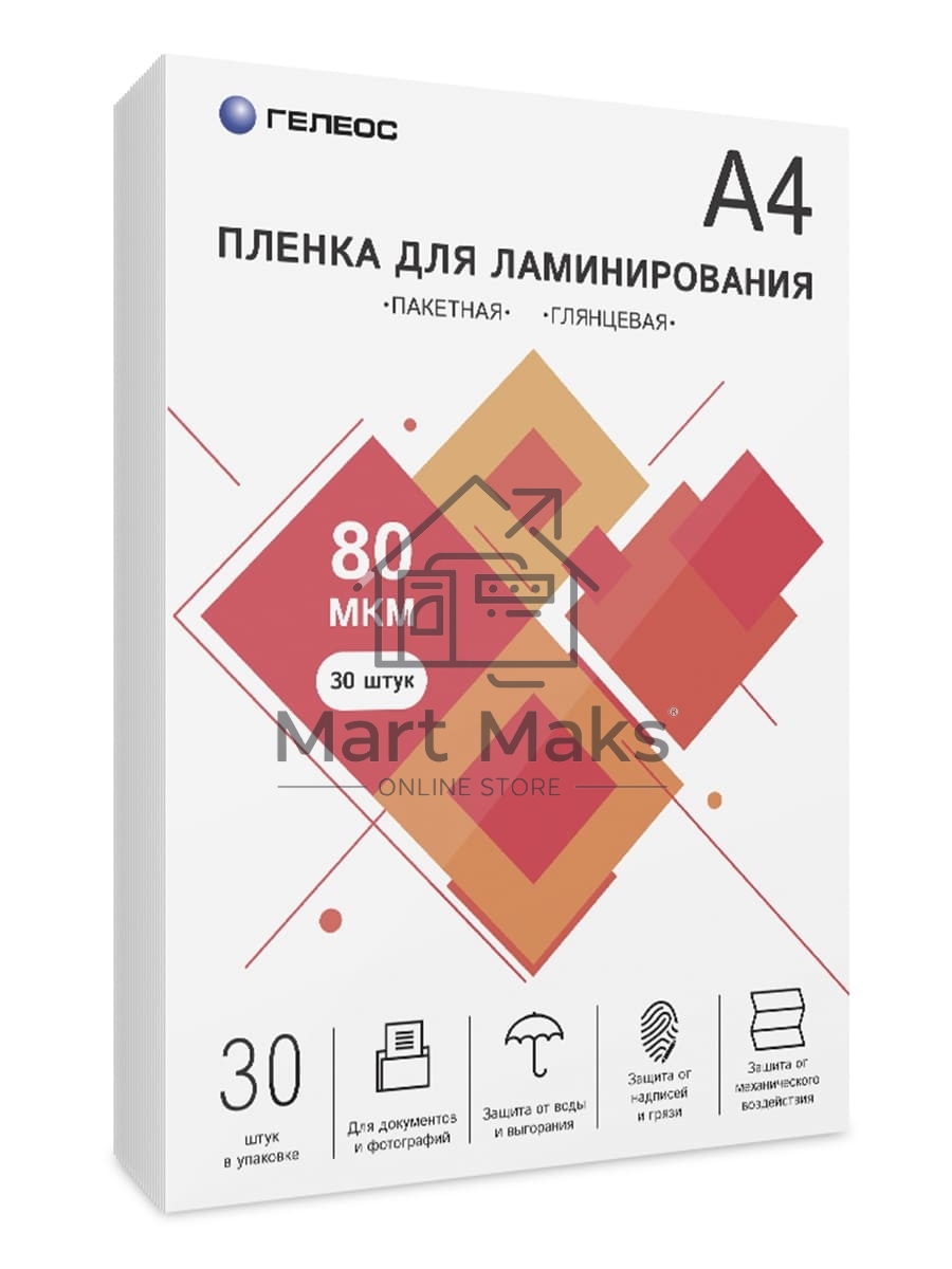 Пленка для ламинирования ГЕЛЕОС, А4, 80 мкм 30 шт./ Пленка для ламинирования A4, 216х303 (80 мкм) глянцевая 30шт