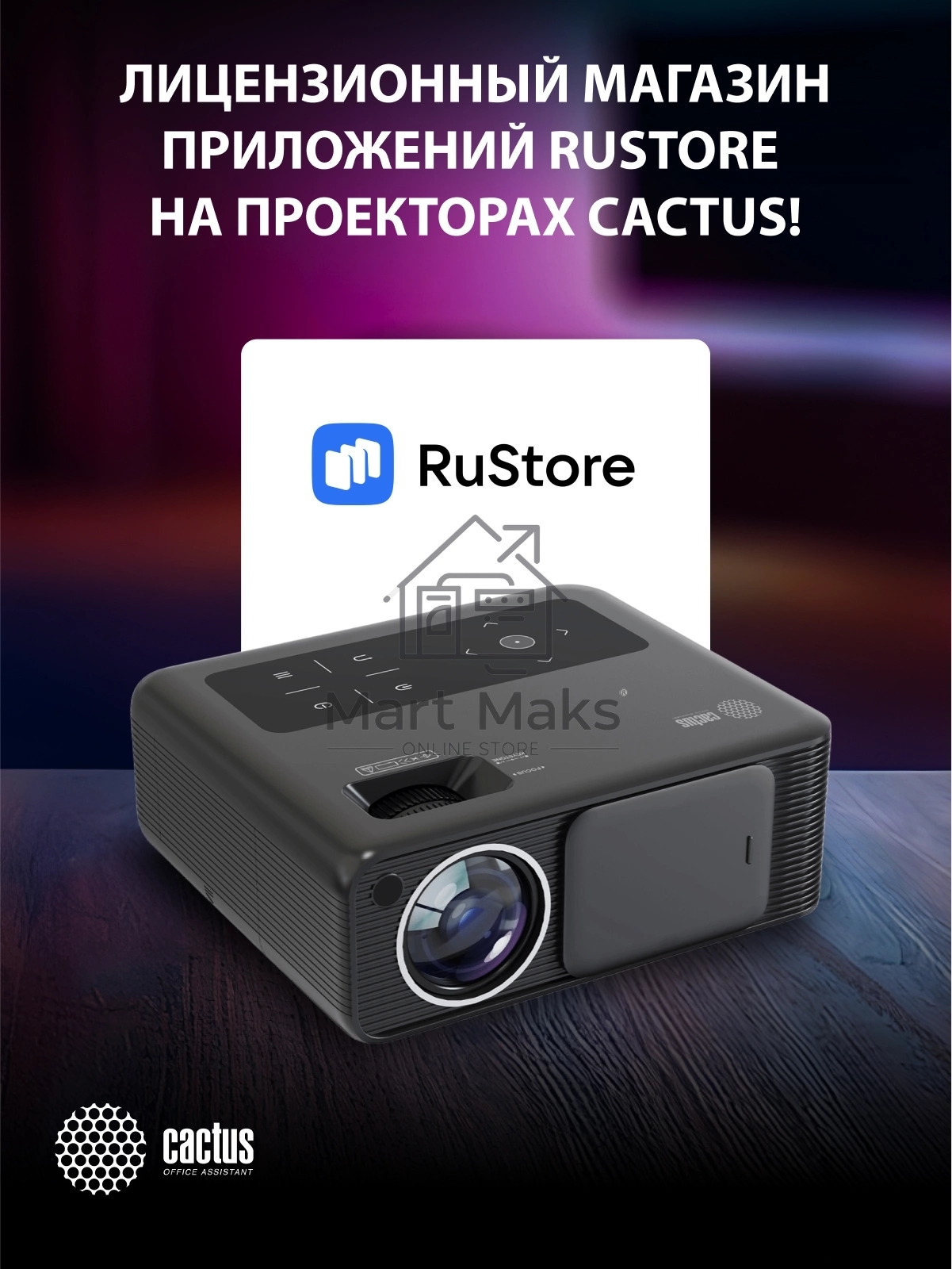 Проектор Cactus CS-PRM.01B.Full HD-A LCD 19000Lm LS 700Lm ANSI (1920x1080) 2500:1 ресурс лампы:50000часов 2xUSB typeA 2xHDMI 1.8кг