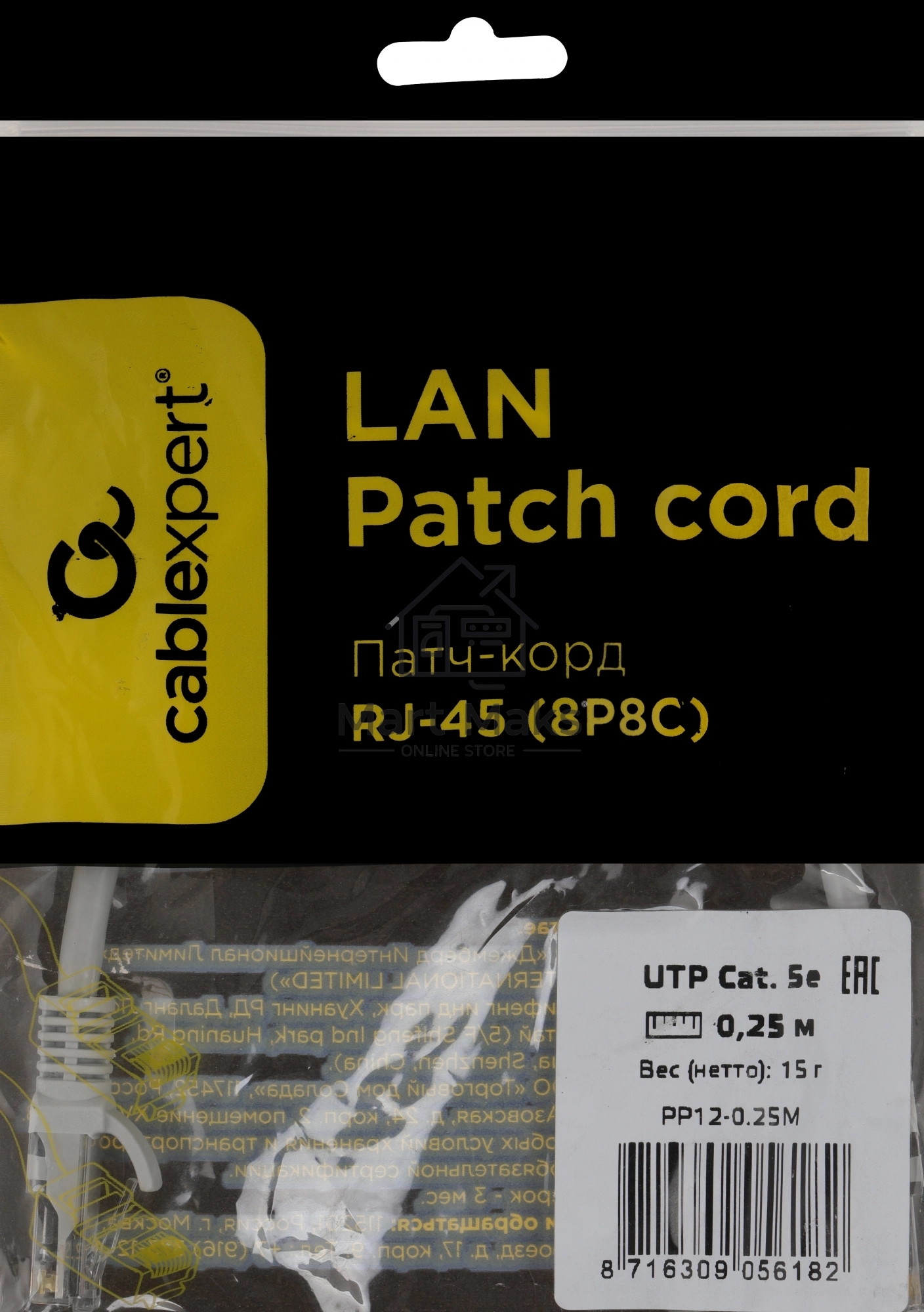 Коммутационный шнур Комм шнур, UTP, кат 5e, 0.25м с RJ45 (серый)