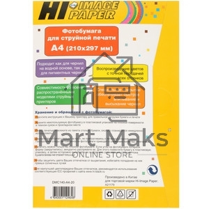 Бумага лазерная матовая двусторонняя (HI-image paper) A4 200 г/м 100л.