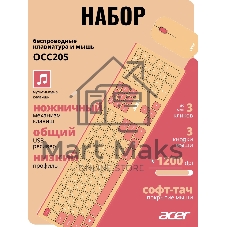 Комплект клавиатура + мышь Acer OCC205 беспроводной USB, 1200 dpi, розовый/бежевый