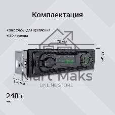 Автомагнитола Digma MCP-226G, 1 DIN, USB Type-A, AUX
