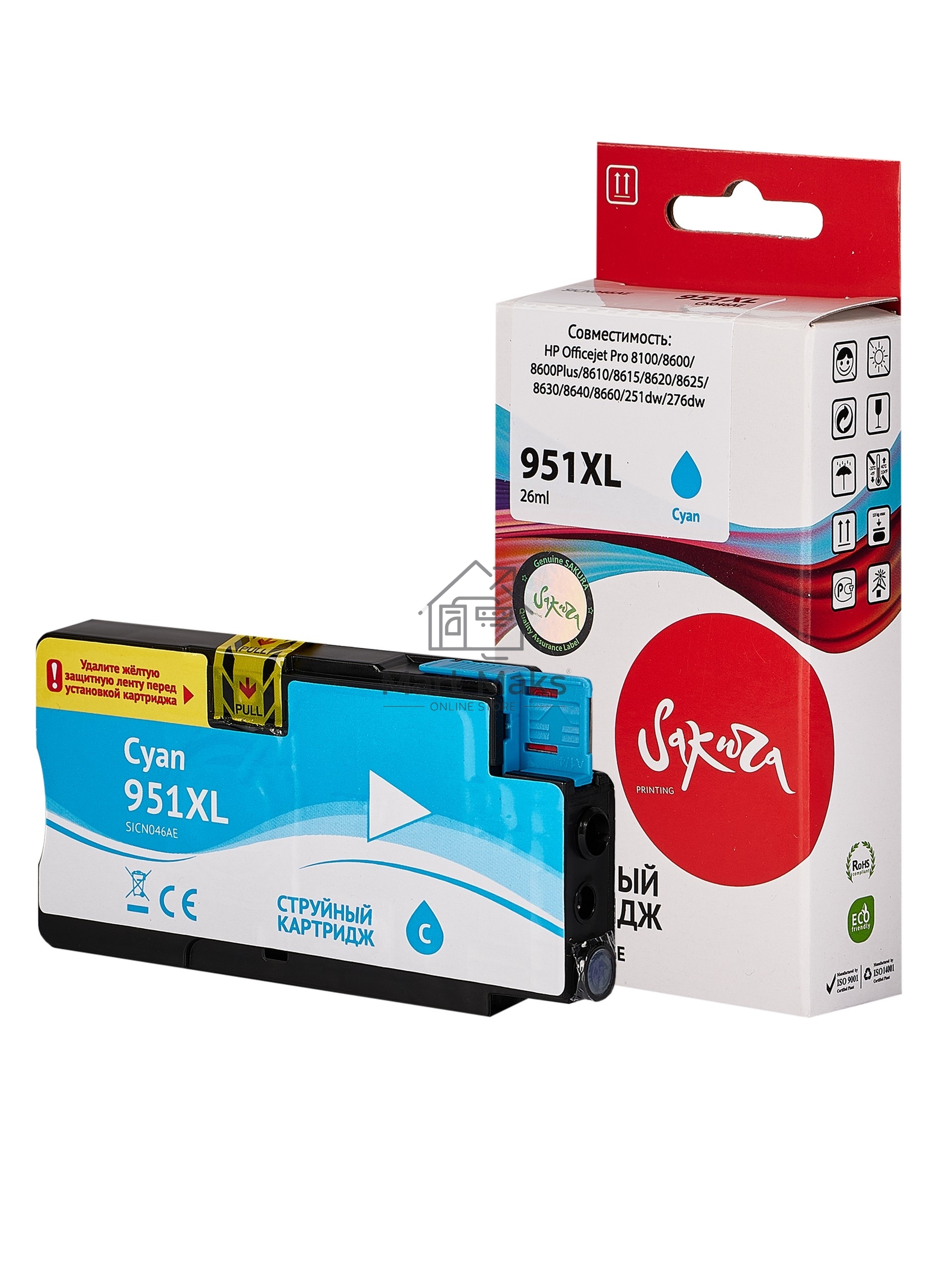 Картридж струйный Sakura CN046AE (№951XL Cyan) для HP, голубой, 26 мл., 1500 к.