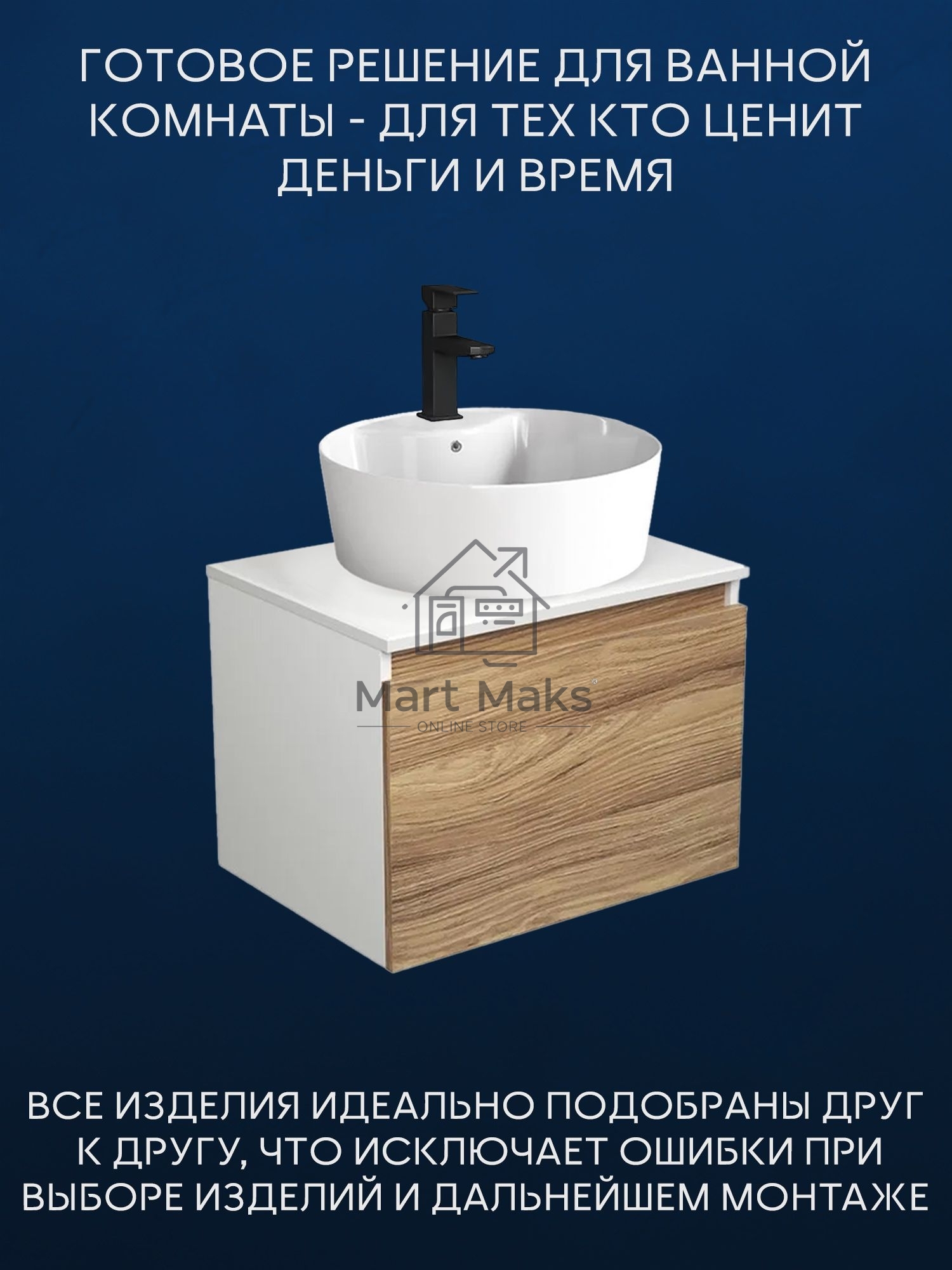Комплект для ванной, 3 предмета (Тумба подвесная Bau Blackwood 60 + Раковина BAU 51х41, с отв. под см-ль, Смеситель Hotel Black, черный)