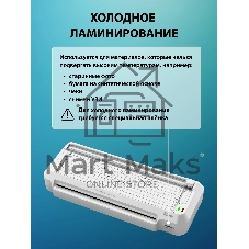 Ламинатор Cactus CS-LAB-F2, 2 вала, A4, 125мкм, 250 мм/мин