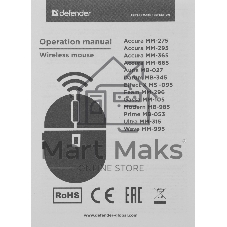 Мышь беспроводная Defender Ultra MM-315 черный, 1600 dpi, радиоканал, USB, кнопки - 6