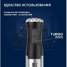 Блендер погружной Vitek VT-3425 черный/серебристый, 1000 Вт, 2 скорости, турбо