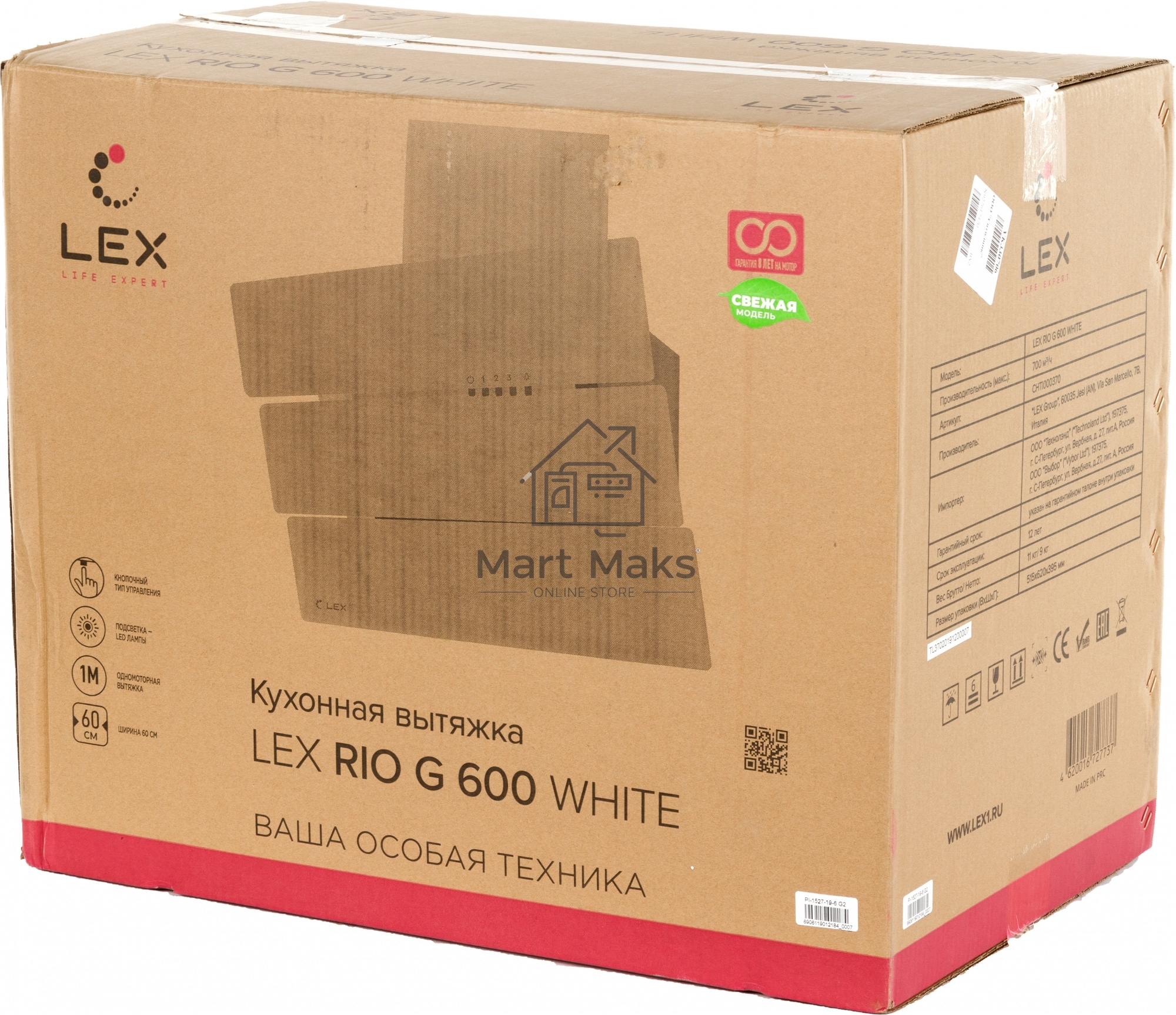 Вытяжка каминная LEX Rio G 600 белая, 60 см, 700 куб. м/ч, 44 дБ