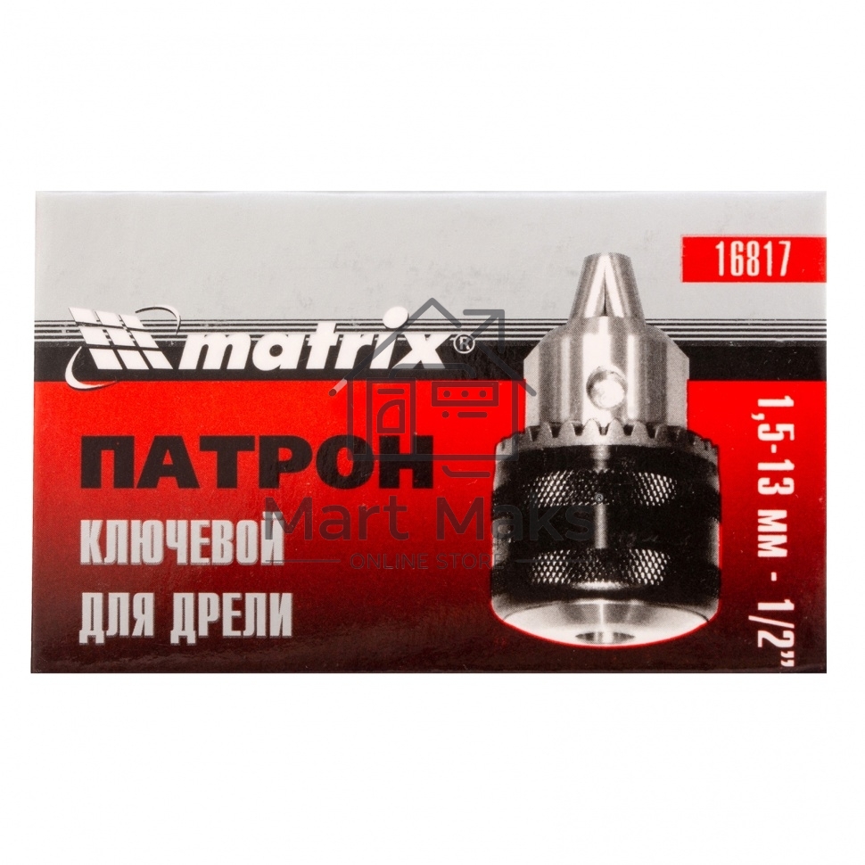 Патрон MATRIX для дрели ключевой 1,5–13 мм – 1/2