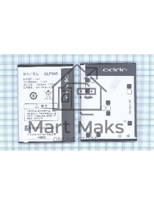 Аккумуляторная батарея BLP565 для OPPO Neo 4G, R2010, R2017, R830, R830S, R831S, R831T