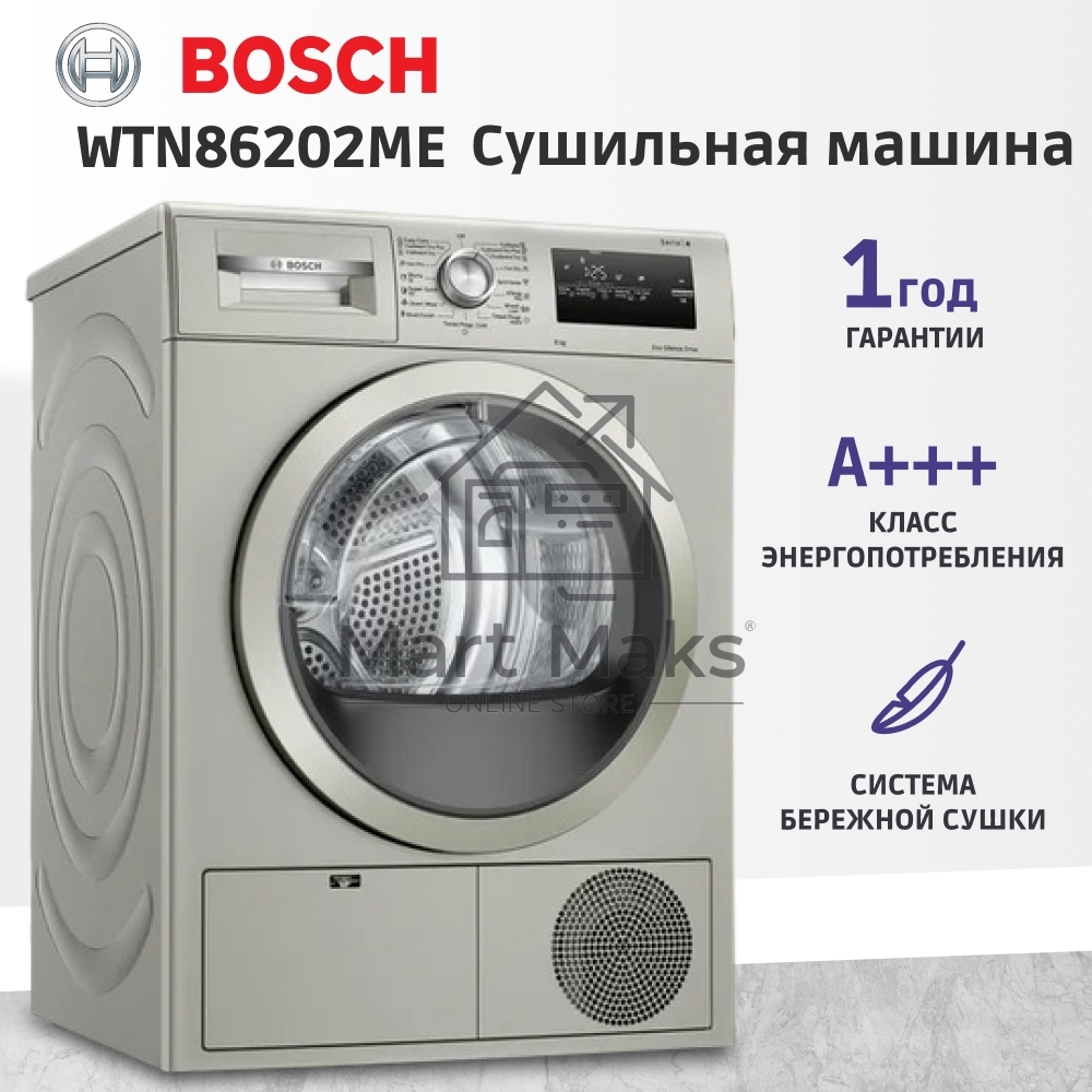 Сушильная машина Bosch WTN86202ME серый, 8 кг, сушка - конденсационная, программ - 13, 59.8 x 84.2 x 61.3 см