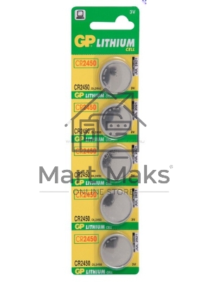 Батарея GP Lithium CR2450 (5шт)