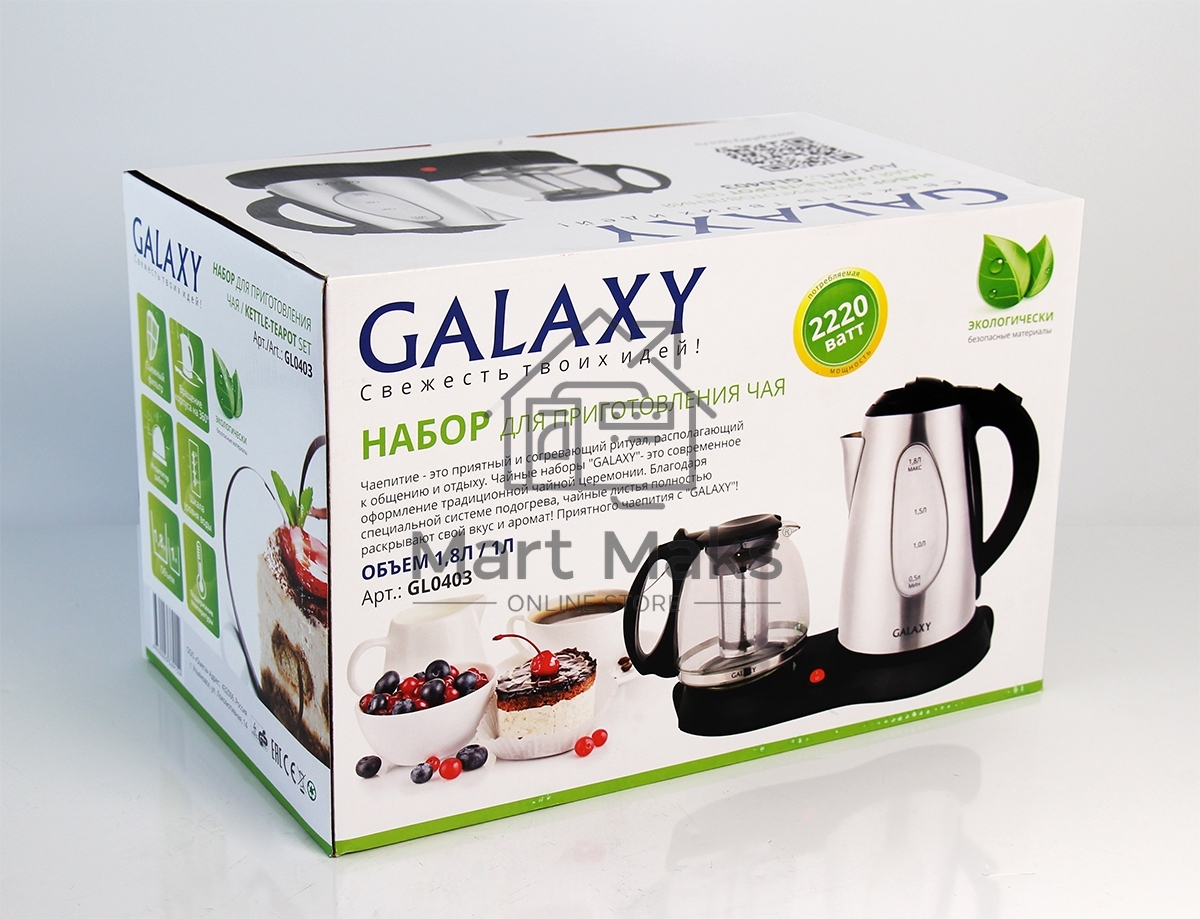 Набор для приготовления чая Galaxy Line GL 0403, суммарная мощность 2220 Вт