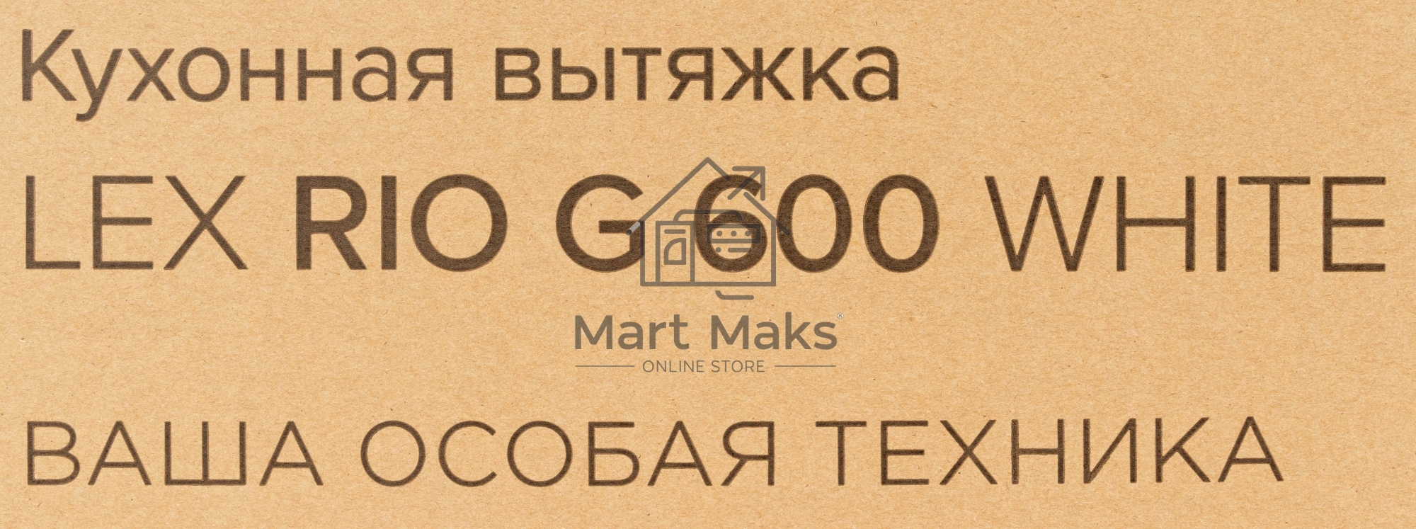 Вытяжка каминная LEX Rio G 600 белая, 60 см, 700 куб. м/ч, 44 дБ