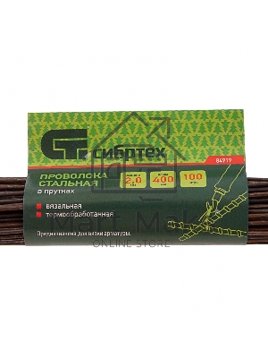 Проволока стальная в прутках 400мм/100шт, вязальная, термообработанная 2,0 мм Сибртех