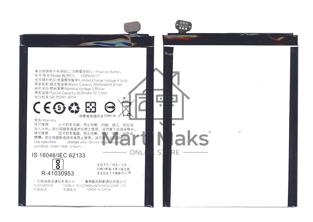 Аккумуляторная батарея BLP615 для OPPO A37 A37M A37T
