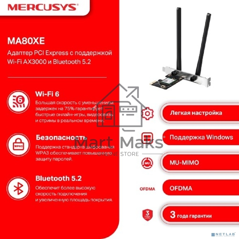 Сетевой адаптер Wi-Fi + Bluetooth Mercusys MA80XE AX3000 PCI Express (ант.внеш.несъем.) 2ант.