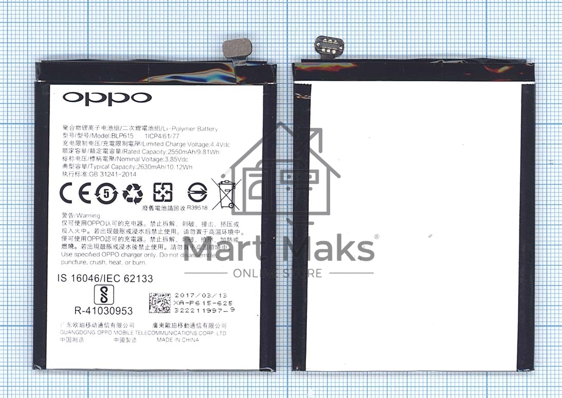 Аккумуляторная батарея BLP615 для OPPO A37 A37M A37T