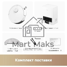 Робот-пылесос Trouver E20s Pro Plus белый, 3200 мAч Li-Ion, уборка сухая/влажная, пылесборник контейнер 0.32 л