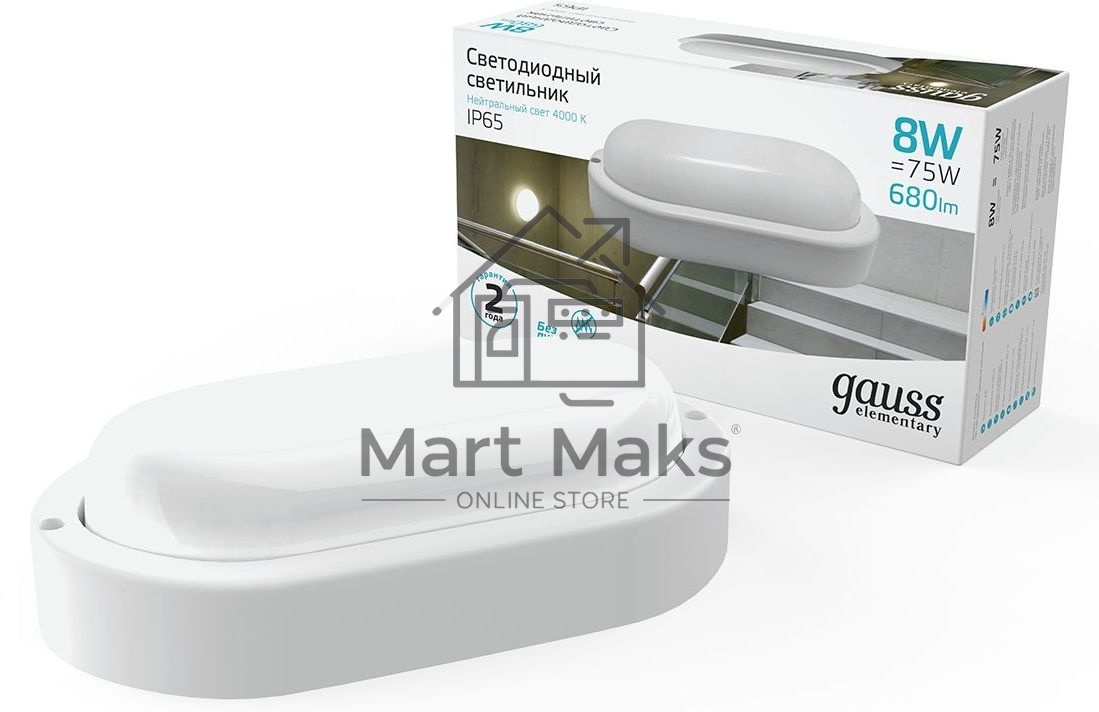 Светильник ЖКХ Elementary овал 8W 680lm 4000K 160-260V IP65 160*90*46мм белый LED