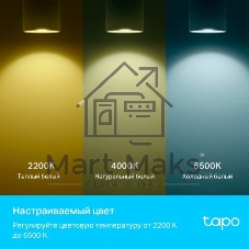Умная многоцветная Wi-Fi спот-лампа TP-Link Tapo L630