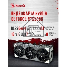 Компьютер Bloody BD-PC CZ79C3 MT i7 14700F (2.1) 64Gb SSD 1Tb RTX 5080 16Gb Win 11H 64 GbitEth 850W черный (2086028)