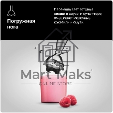 Блендер Braun MQ55001MBK, погружной, черный/серебристый