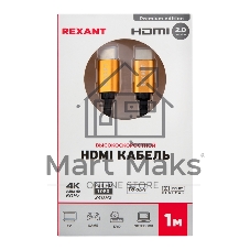 Кабель Rexant HDMI - HDMI 2.0 длина 1 метр GOLD