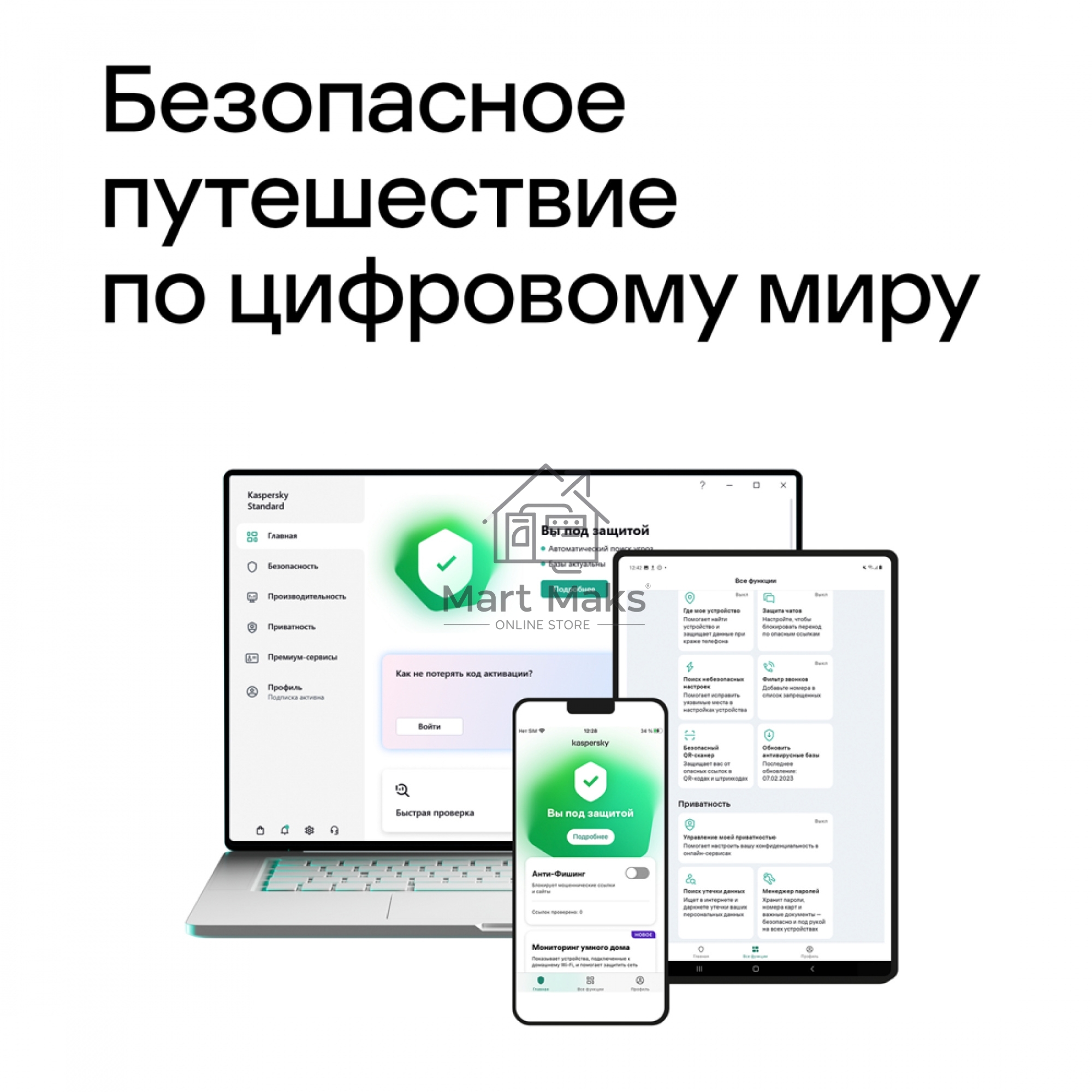 ПО Kaspersky Standard 3-Device 1Y Base Box (KL1041RBCFS)