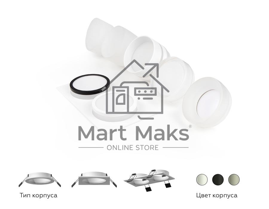 Насадка для корпуса светильника N7165 FR белый матовый D70*H28mm Out15mm MR16
