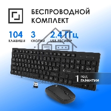 Комплект клавиатура+мышь Oklick S255W беспроводной, USB, 1200 DPI, чёрный