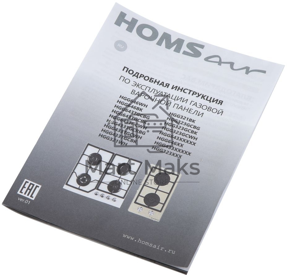 Газовая варочная панель HOMSair HGG641EBK
