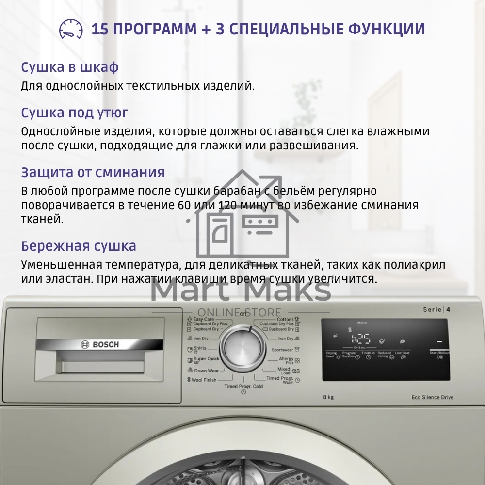 Сушильная машина Bosch WTN86202ME серый, 8 кг, сушка - конденсационная, программ - 13, 59.8 x 84.2 x 61.3 см