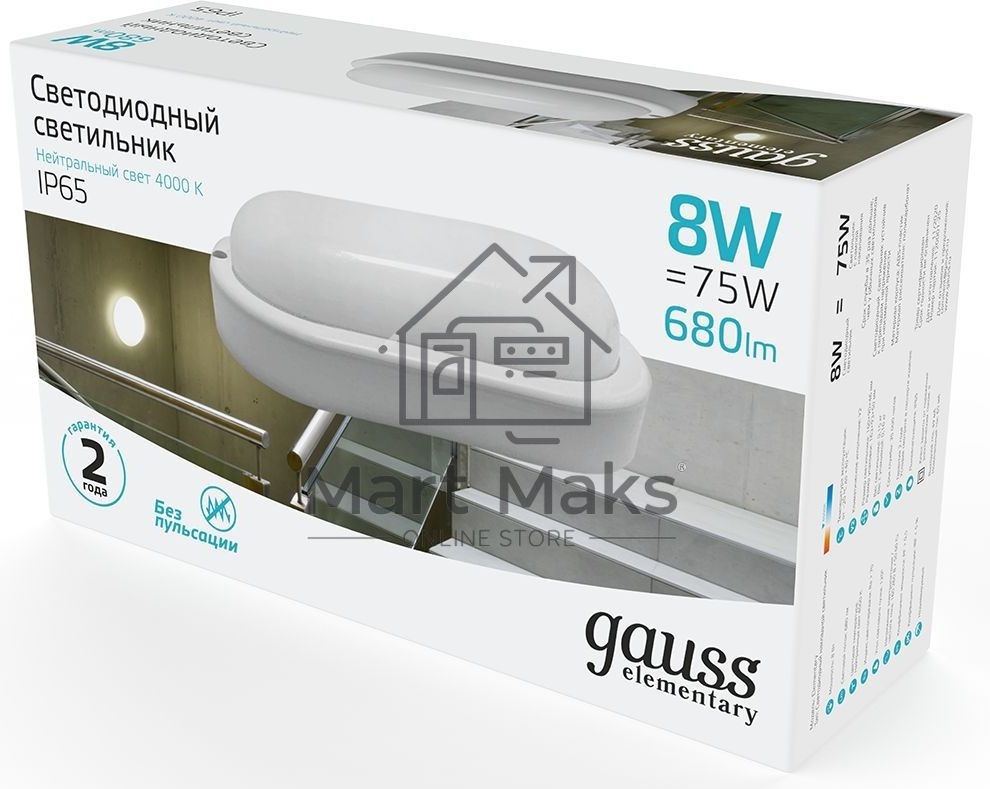 Светильник ЖКХ Elementary овал 8W 680lm 4000K 160-260V IP65 160*90*46мм белый LED
