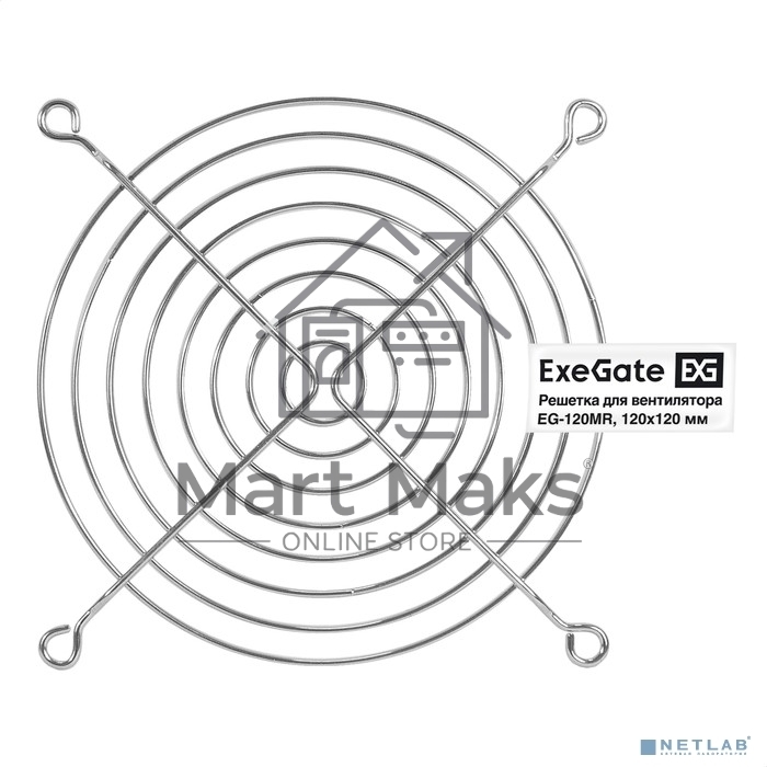 Решетка для вентилятора 120x120 ExeGate EG-120MR (120x120 мм, металлическая, круглая, никель)