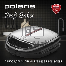 Сэндвичница POLARIS PST 0105 мощность 850 Вт механическое управление материал корпуса: металл и пластик панель для сэндвичей, панель-гриль, панель для венских вафель, панель для орешков, панель для тонких вафель защита от перегрева антипригарное покрытие индикатор работы