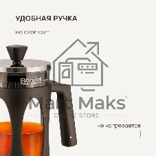 Френч-пресс Rondell Craft RDS-1302 (GY) серый