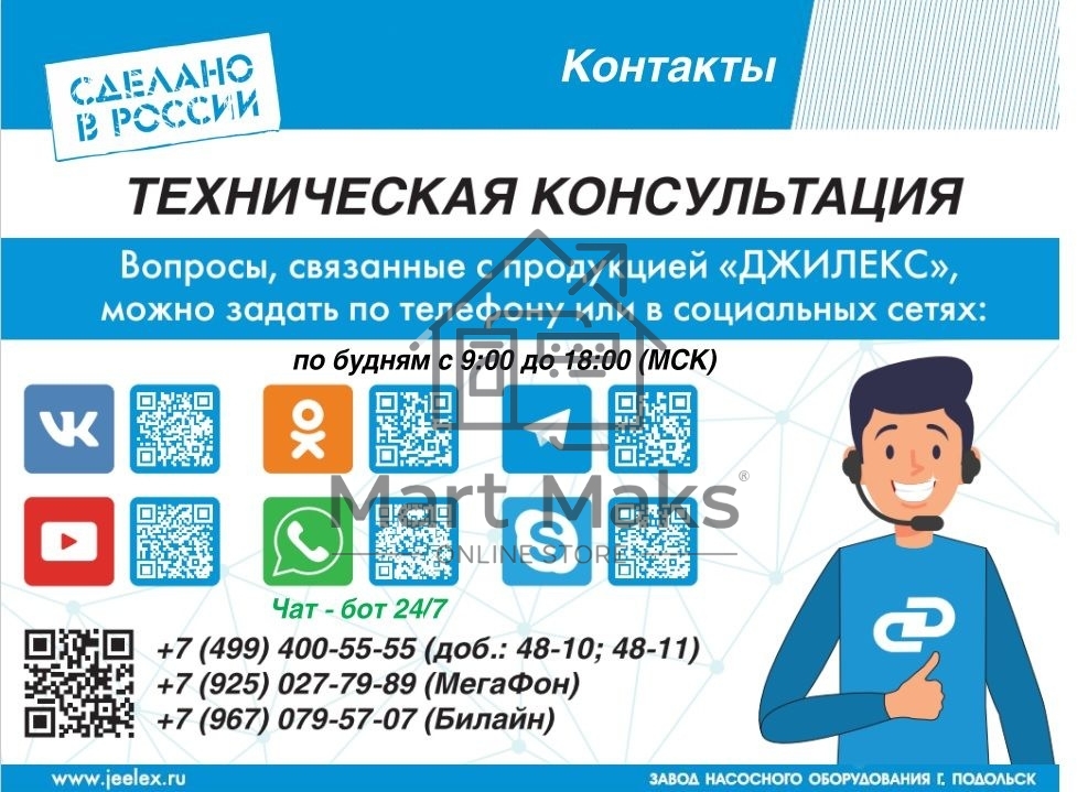 Насос скважинный центробежный ВОДОМЕТ 3Д 55/70