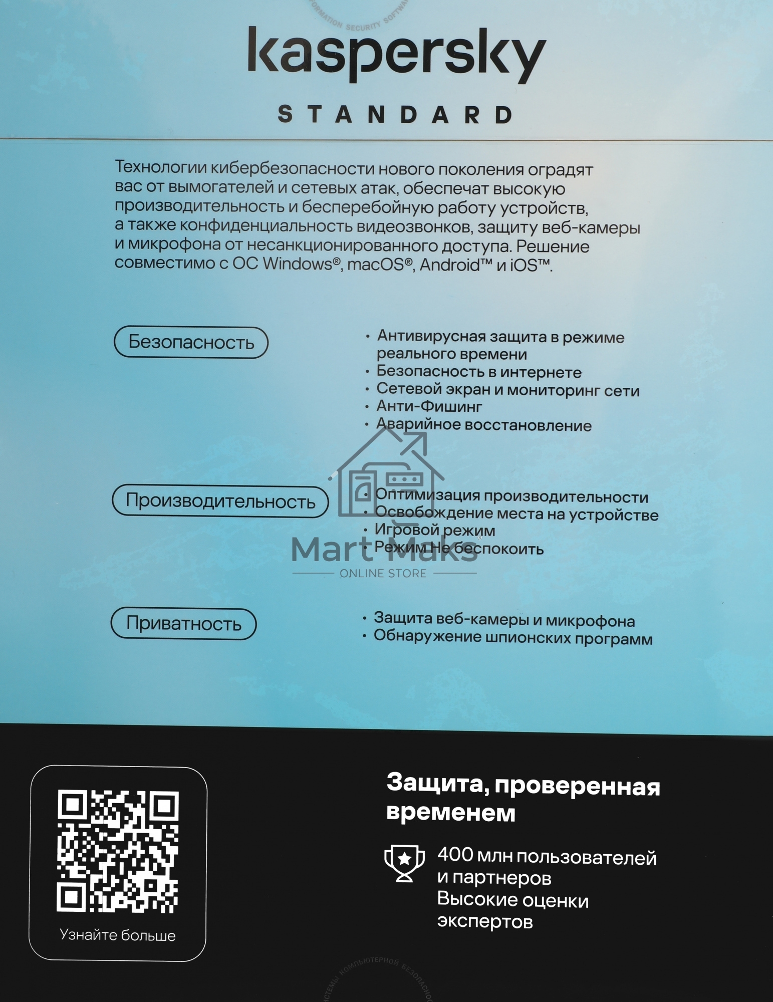 ПО Kaspersky Standard 5-Device 1Y Base Box (KL1041RBEFS)