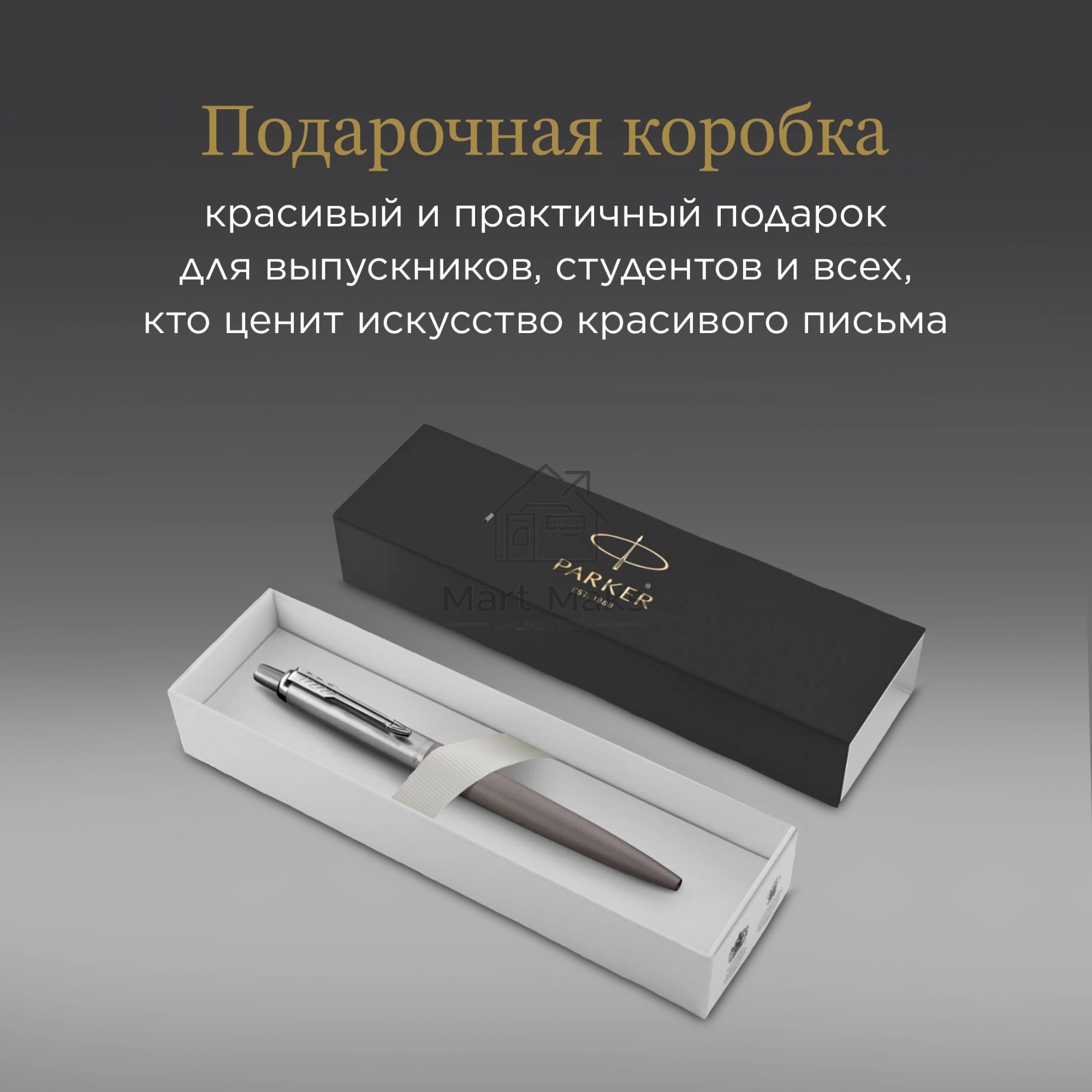 Ручка шариковая Parker Jotter XL K69 (CW2068360) Matte Grey CT, M, синие чернила, подарочная коробка