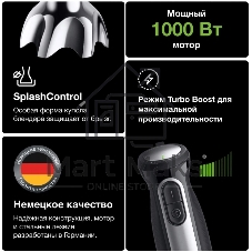 Блендер Braun MQ55001MBK, погружной, черный/серебристый