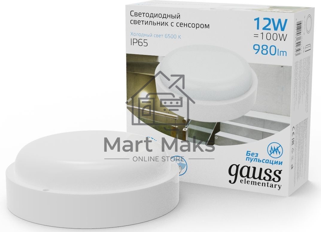 Светильник LED UNIVERSAL IP65 D160*53 12W 980lm 6500K ЖКХ круглый c микр сенсором 1/40 126411312-S Gauss
