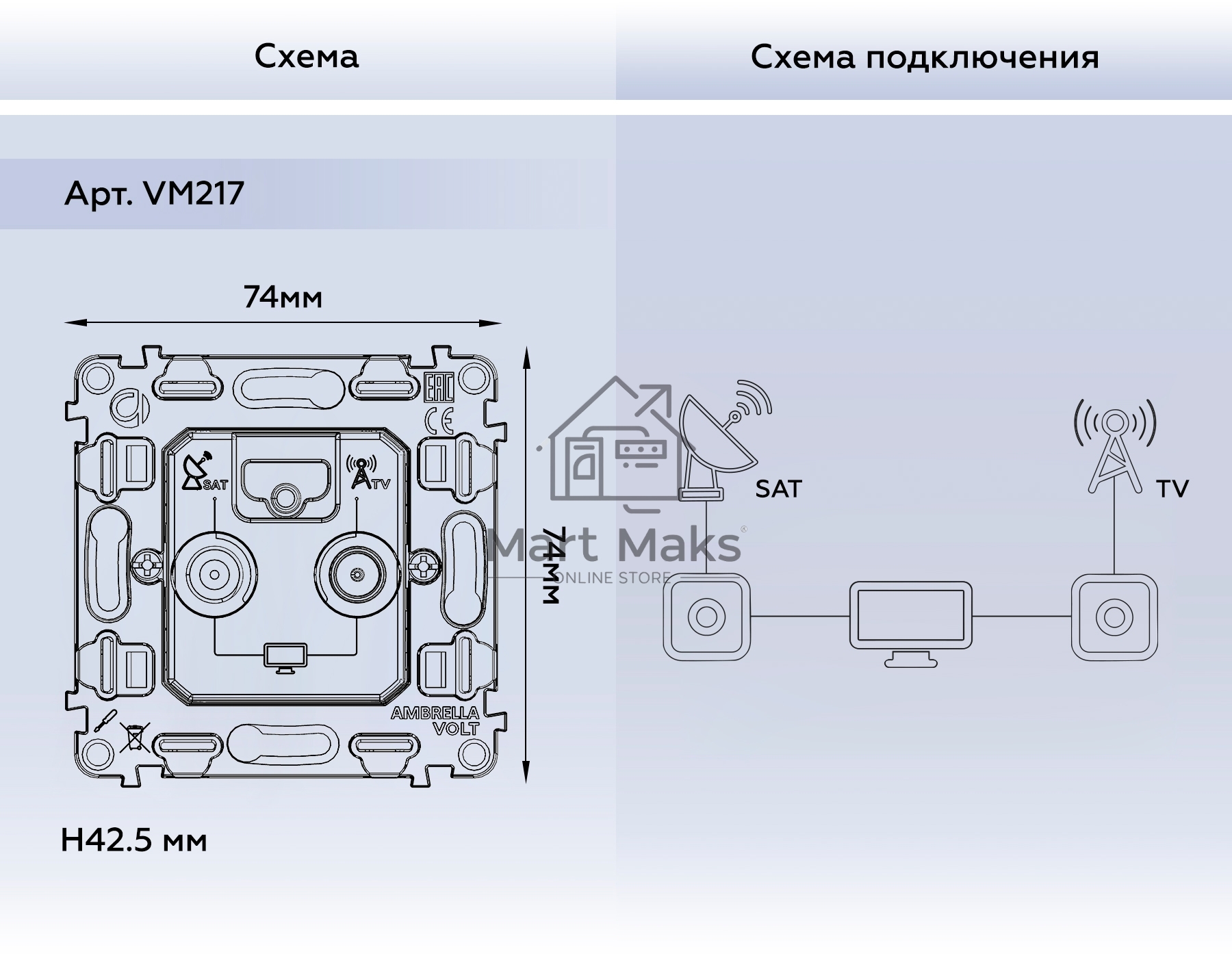 Механизм розетки TV оконечной + SAT 5-862MHz 3.5dB/950-2150MHz 3.8dB QUANT VM217