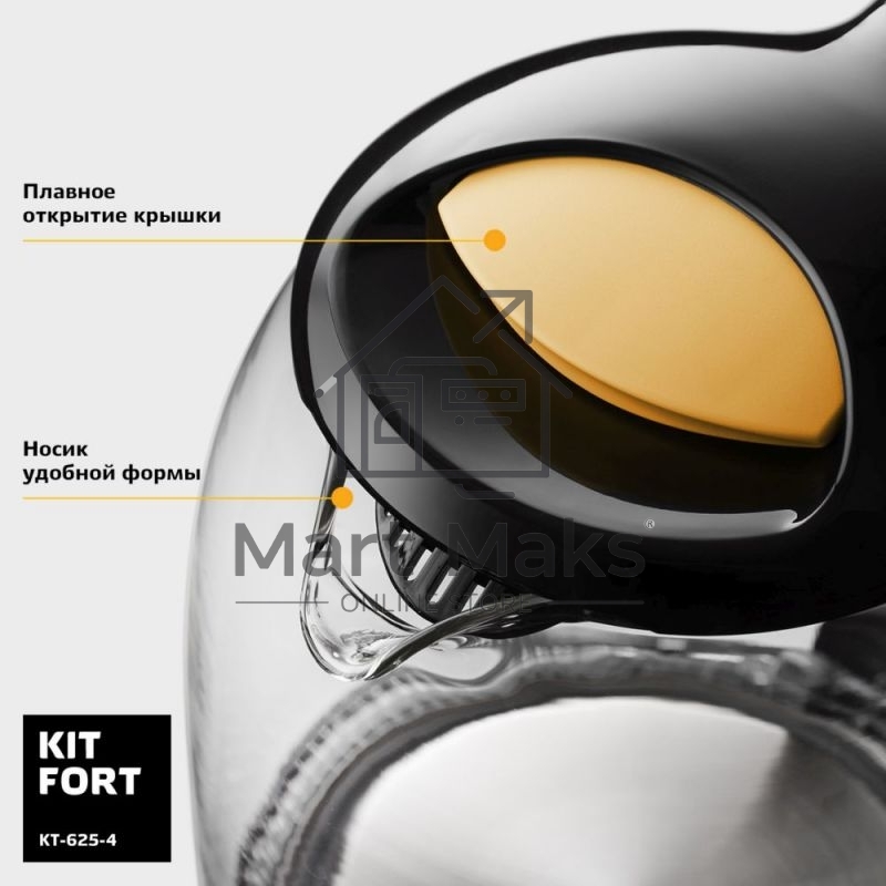 Чайник электрический Kitfort КТ-625-4 1.7л. 2200Вт черный/желтый (корпус: стекло)