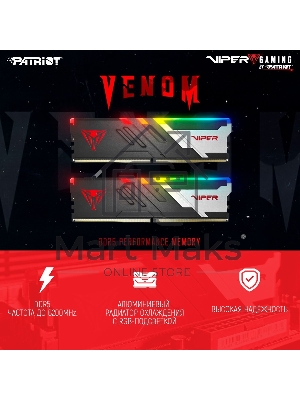 Оперативная память Patriot Viper Venom, DDR5, 32Gb (2x16Gb), 6600MHz, CL34, DIMM, с радиаторами, RGB, черный