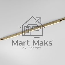 Трековый светильник Brass Line 24W 3000K (латунь) 85527/01